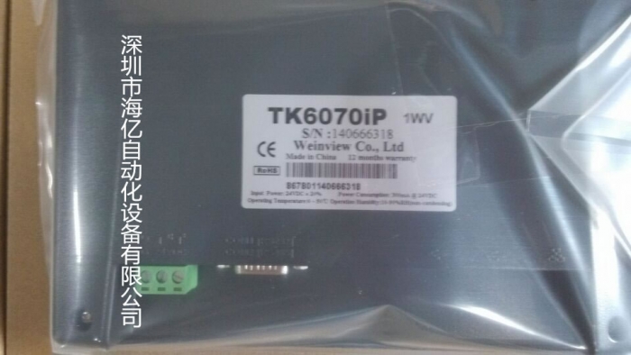 TK6071IP