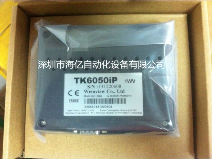 TK6051IP