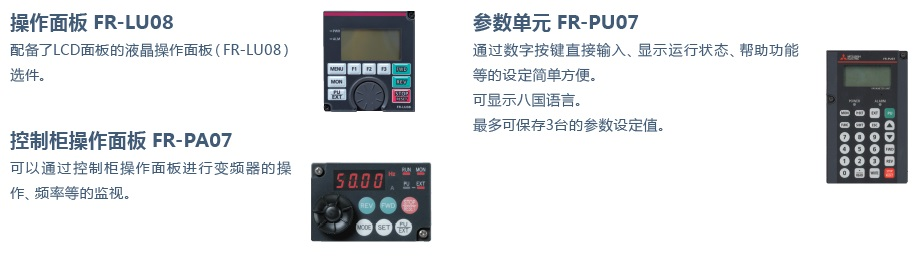 三菱FX系列PLC