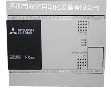 三菱FX系列PLC